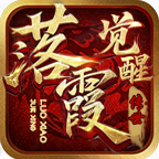 落霞觉醒 落霞觉醒